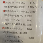 本格手打うどん 大河 - 【２０２１年１月】メニュー案内