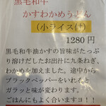 本格手打うどん 大河 - 【２０２１年１月】メニュー案内