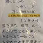 本格手打うどん 大河 - 【２０２１年１月】メニュー案内