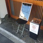 松山そば店 - 