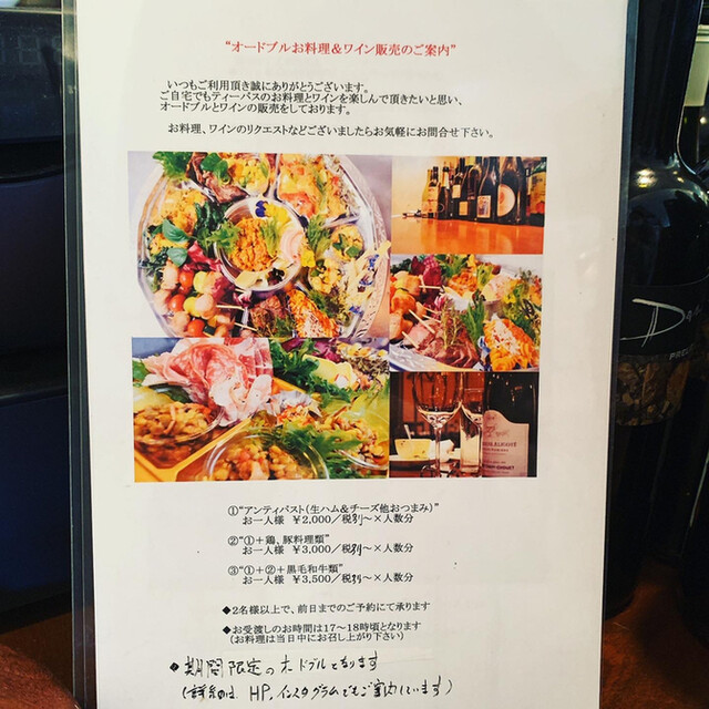 メニュー写真 Italiano Tavola T Path ティーパス 宮崎神宮 イタリアン 食べログ メニュー写真 Italiano Tavola T Path ティーパス 宮崎神宮 イタリアン 食べログ