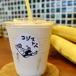 コジマトペ - テイクアウトバナナジュース