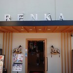 Okonomiyaki Renka - カフェのような外観