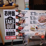 Okonomiyaki Renka - テークアウトもある