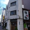 一八本店 - 一八本店ビル？？