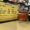 超ごってり麺 ごっつ 新小岩店