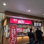 築地銀だこ - お店