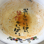 おおぎやラーメン - 