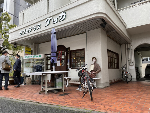 ダッカ 高岳 喫茶店 食べログ ダッカ 高岳 喫茶店 食べログ