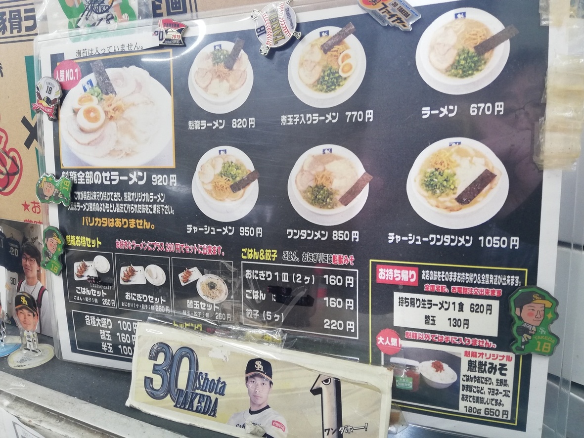 taka_yuさんが投稿した魁龍 博多本店（福岡/竹下）の口コミ詳細 [食べログ] 魁龍 博多本店