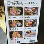 Sushi No Isomatsu - 