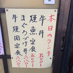 居喰処 光 - 2021/01/29
      本日のランチ 牛丼 500円 生玉子 50円