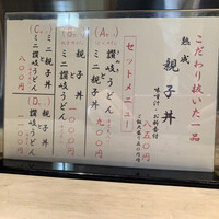 季節割烹 勝味 - 