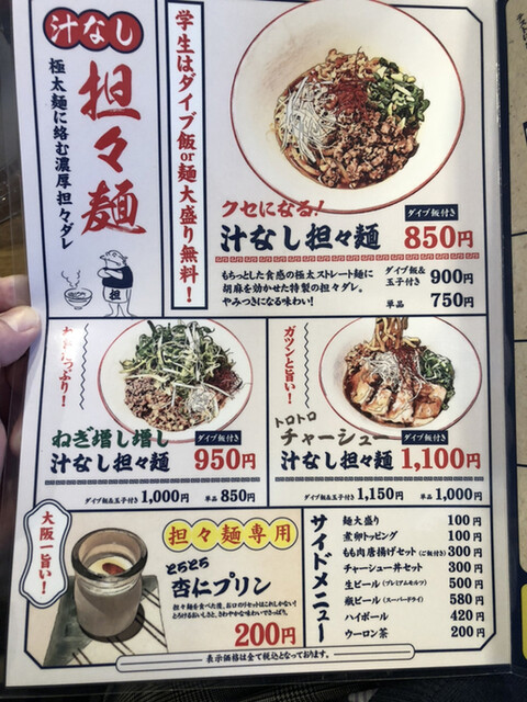 極太な汁なし坦々麺 By Aki7878 汁なし担々麺専門店 ぼっけもん 長居 汁なし担々麺 食べログ 極太な汁なし坦々麺 By Aki7878 汁なし担々麺専門店 ぼっけもん 長居 汁なし担々麺 食べログ