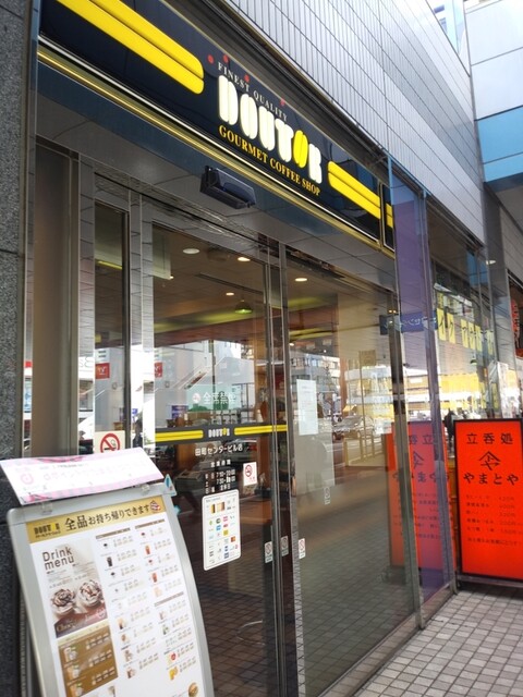 ドトールコーヒーショップ 田町センタービル店 Doutor Coffee 田町 カフェ 食べログ