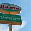 サイゼリヤ 天神橋筋六丁目店