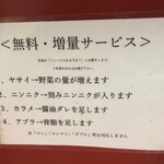 ラーメン二郎 - 