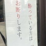 ラーメン二郎 - 