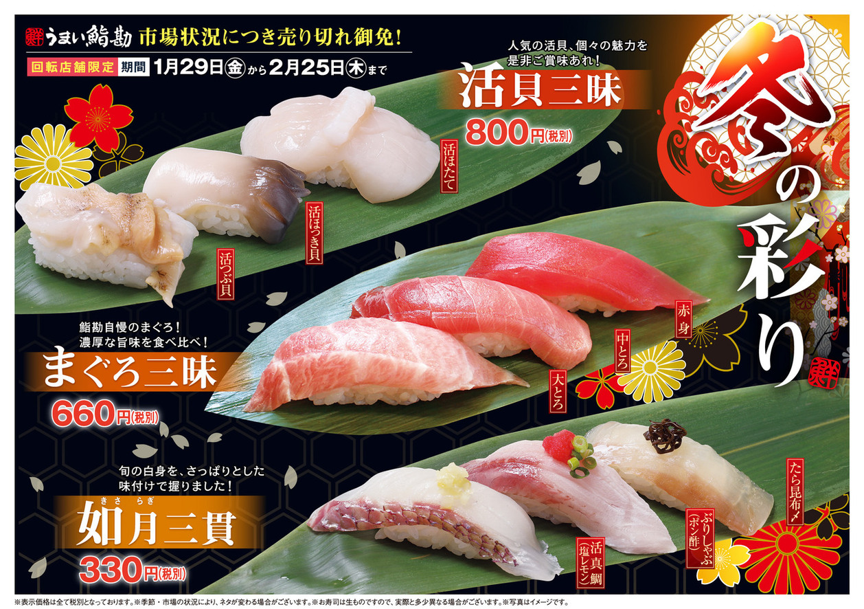 写真 うまい鮨勘 佐沼店 うまいすしかん 登米市その他 回転寿司 食べログ 写真 うまい鮨勘 佐沼店 うまいすしかん 登米市その他 回転寿司 食べログ