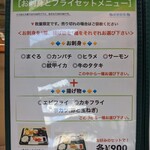 レストランすいず - メニュー