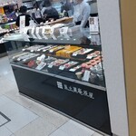 風土菓　庵原屋　 - 