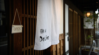 Gosho Derino - 京町家を改装したモダンな作りの一軒家