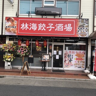 春日部駅でおすすめの美味しい居酒屋をご紹介 食べログ 春日部駅でおすすめの美味しい居酒屋をご紹介 食べログ