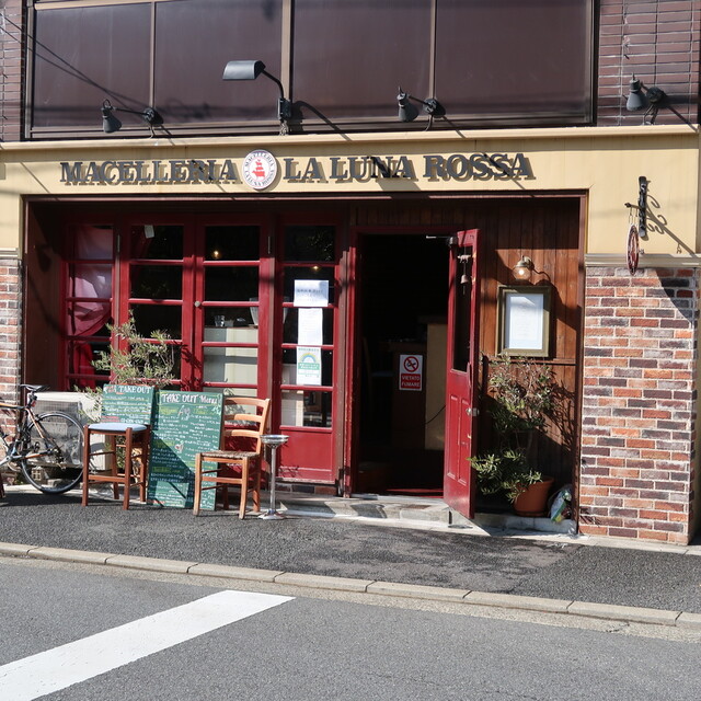 マチェレリーア ラ ルーナ ロッサ Macelleria La Luna Rossa 虎ノ門ヒルズ イタリアン ネット予約可 食べログ マチェレリーア ラ ルーナ ロッサ Macelleria La Luna Rossa 虎ノ門ヒルズ イタリアン ネット予約可 食べログ