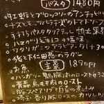 ラ･マンチーナ - 店内メニューもテイクアウトできます