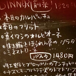 ラ･マンチーナ - 店内メニューもテイクアウトできます