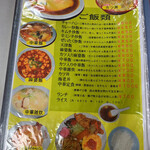 孔明飯店 - 