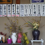 中村屋 - 