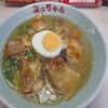 みっちゃんラーメン