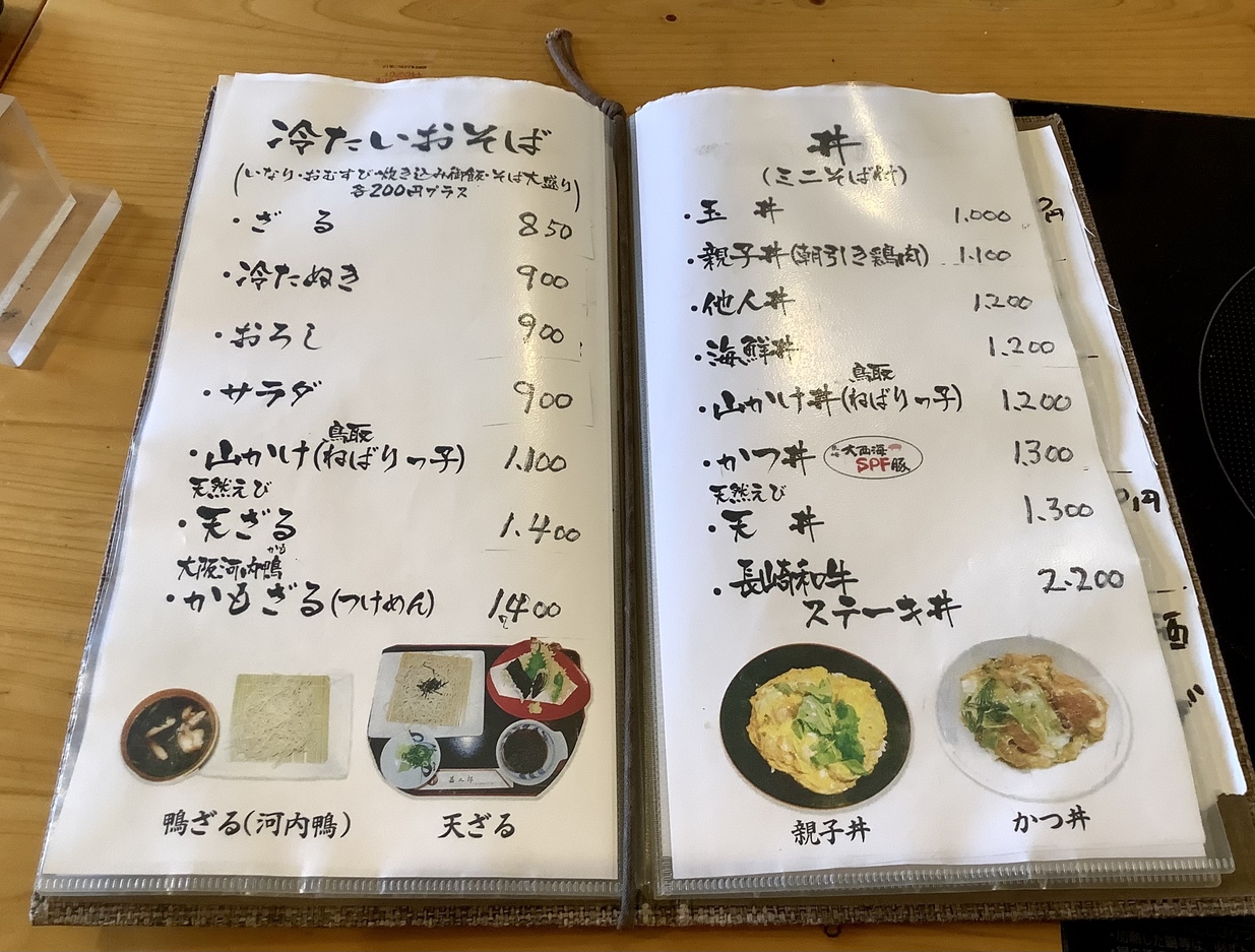 メニュー写真 甚九郎 ジンクロウ 西海市その他 そば 食べログ メニュー写真 甚九郎 ジンクロウ 西海市その他 そば 食べログ