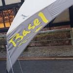 手作りパン工房 バーゼル - 