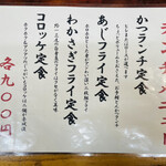 とんかつ赤城 - 