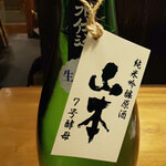 Nihonshu Sakaba Fukushima Suicchi - 