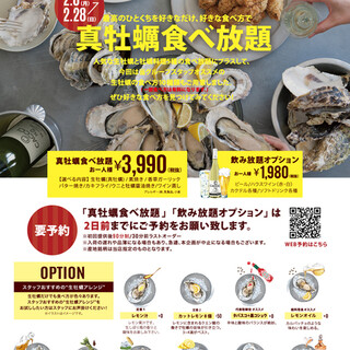 ご予約限定 2 8 月 2 28 日 生牡蠣食べ放題 キンカウーカ オイスターバー 小田急新宿店 新宿 オイスターバー 食べログ