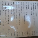 魚介のメニュー