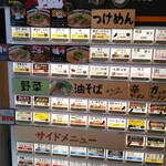 ラーメン 3丁目幸樹 - 