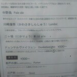 ブルーパブムーンライト - メニュー