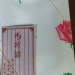 うなぎやくも - 