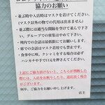 ラーメン二郎 - 協力のお願い