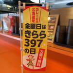 札幌スパイスカレー 黒岩カリー飯店 山鼻 - 