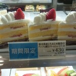 シャトレーゼ - 苺のプレミアム純生クリームショートケーキ \464