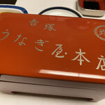 博多名代 吉塚うなぎ屋 - 