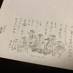 博多名代 吉塚うなぎ屋 - 