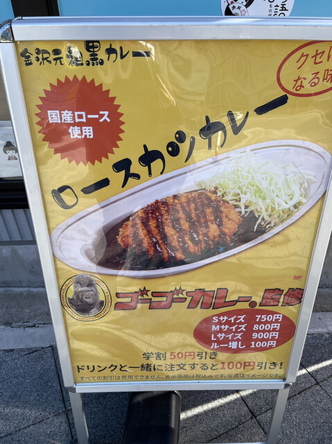 ゴーゴーカレーが甲府で食べられるようになりました By Soutaそーた 無双タピオカ 甲府駅南口店 甲府 スイーツ その他 食べログ ゴーゴーカレーが甲府で食べられるようになりました By Soutaそーた 無双タピオカ 甲府駅南口店 甲府 スイーツ その他 食べログ