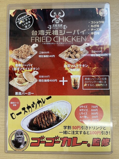 ゴーゴーカレーが甲府で食べられるようになりました By Soutaそーた 無双タピオカ 甲府駅南口店 甲府 スイーツ その他 食べログ ゴーゴーカレーが甲府で食べられるようになりました By Soutaそーた 無双タピオカ 甲府駅南口店 甲府 スイーツ その他 食べログ