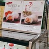 おりじなる大福 御菓子処 養老軒 本店